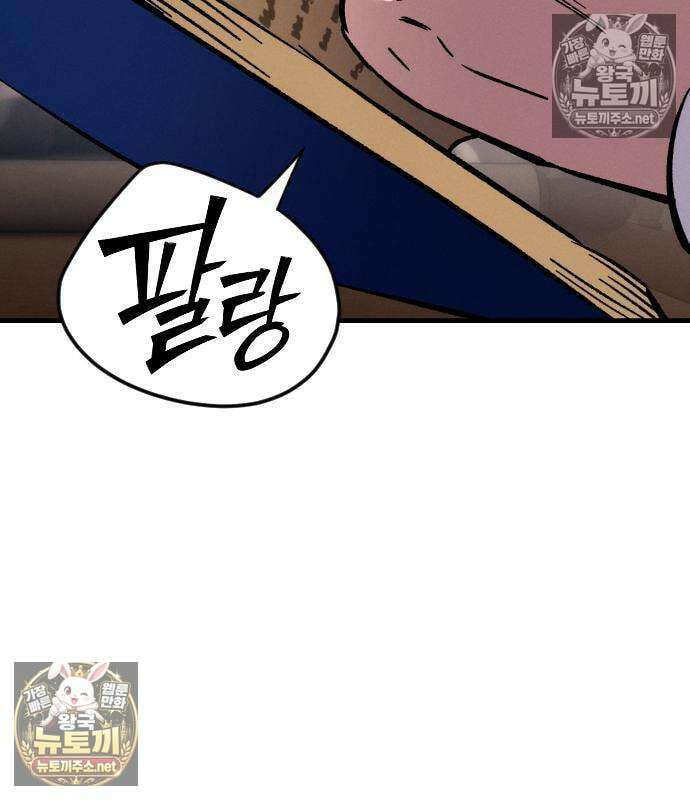검술명가의 네크로맨서 9화 40