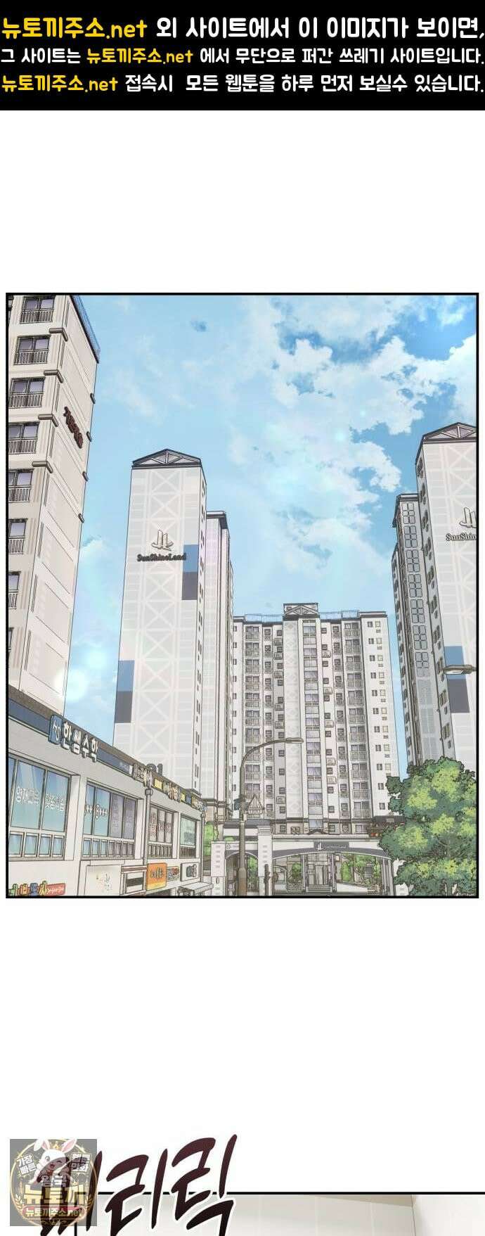 두근두근 대작전 20화 1