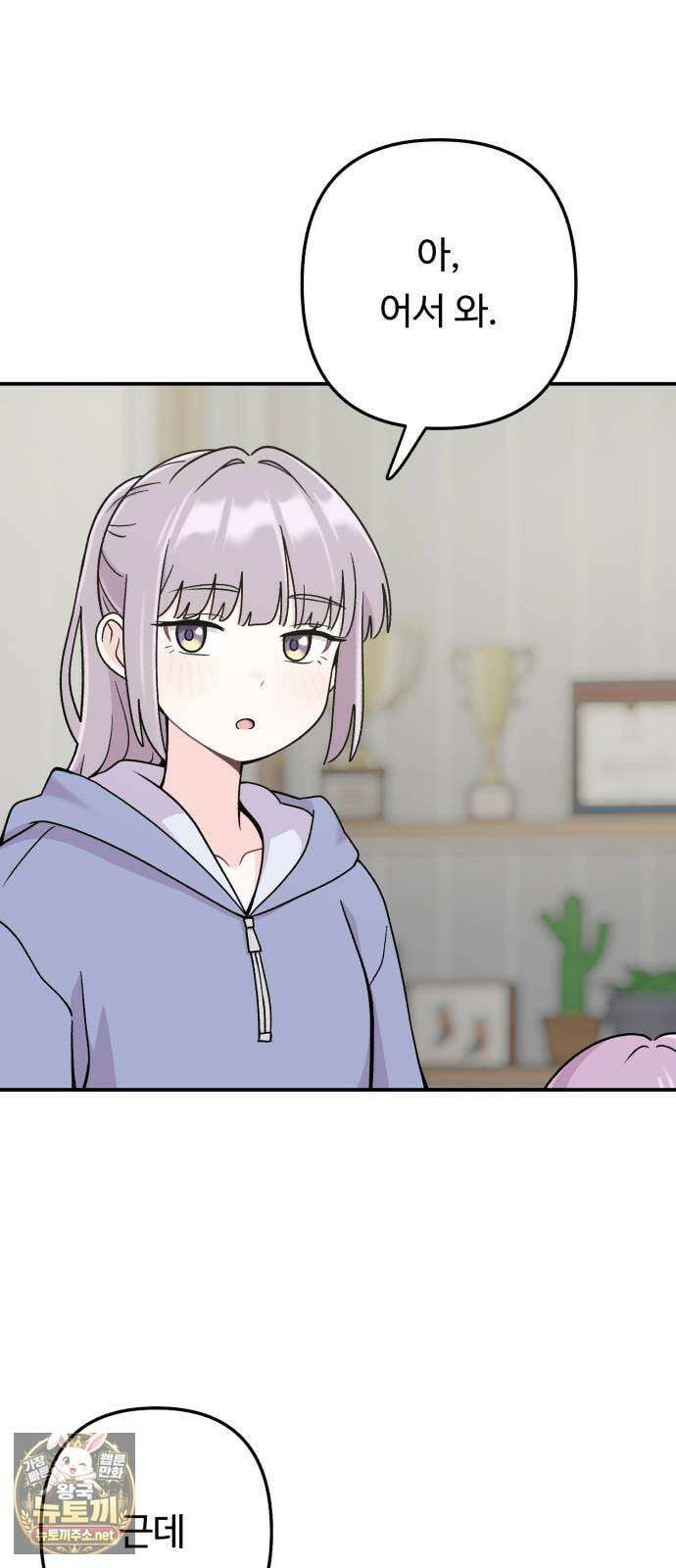 두근두근 대작전 20화 3