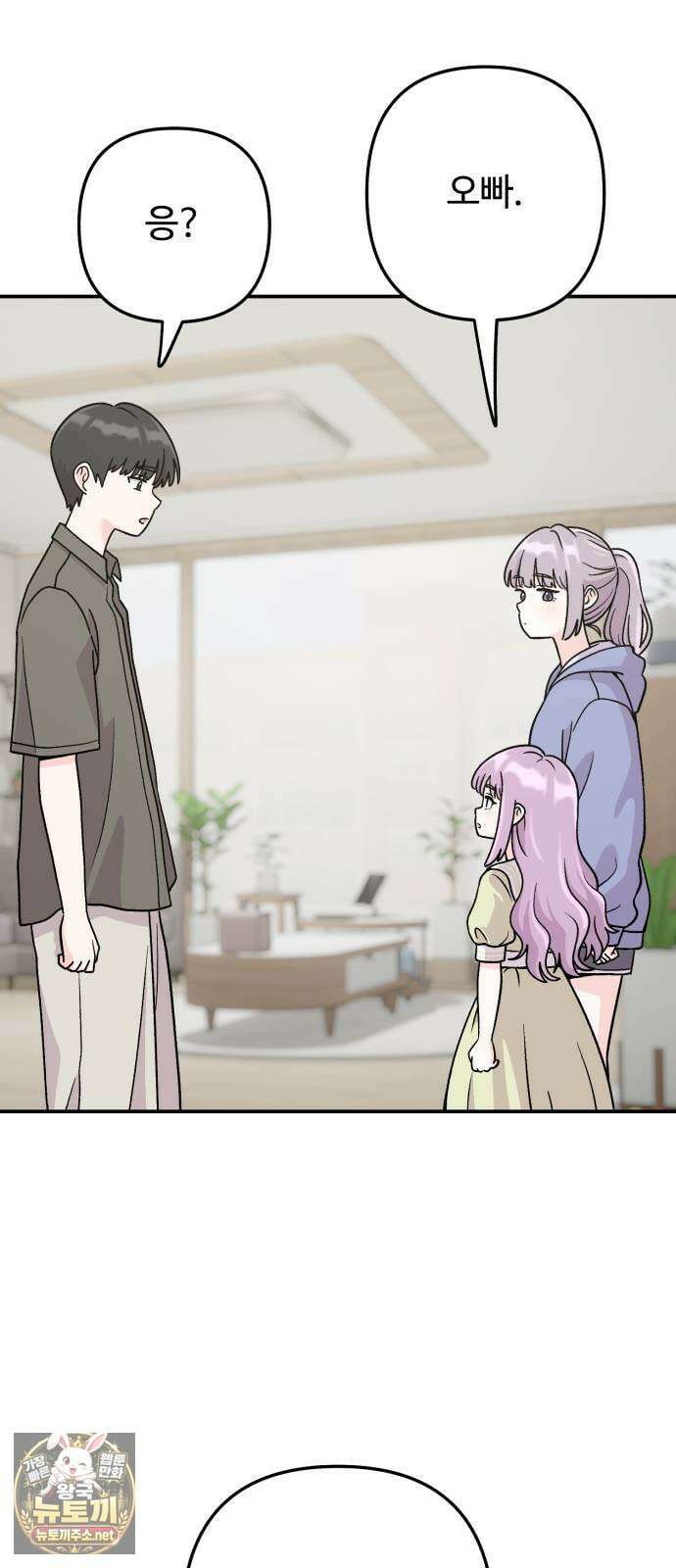 두근두근 대작전 20화 10