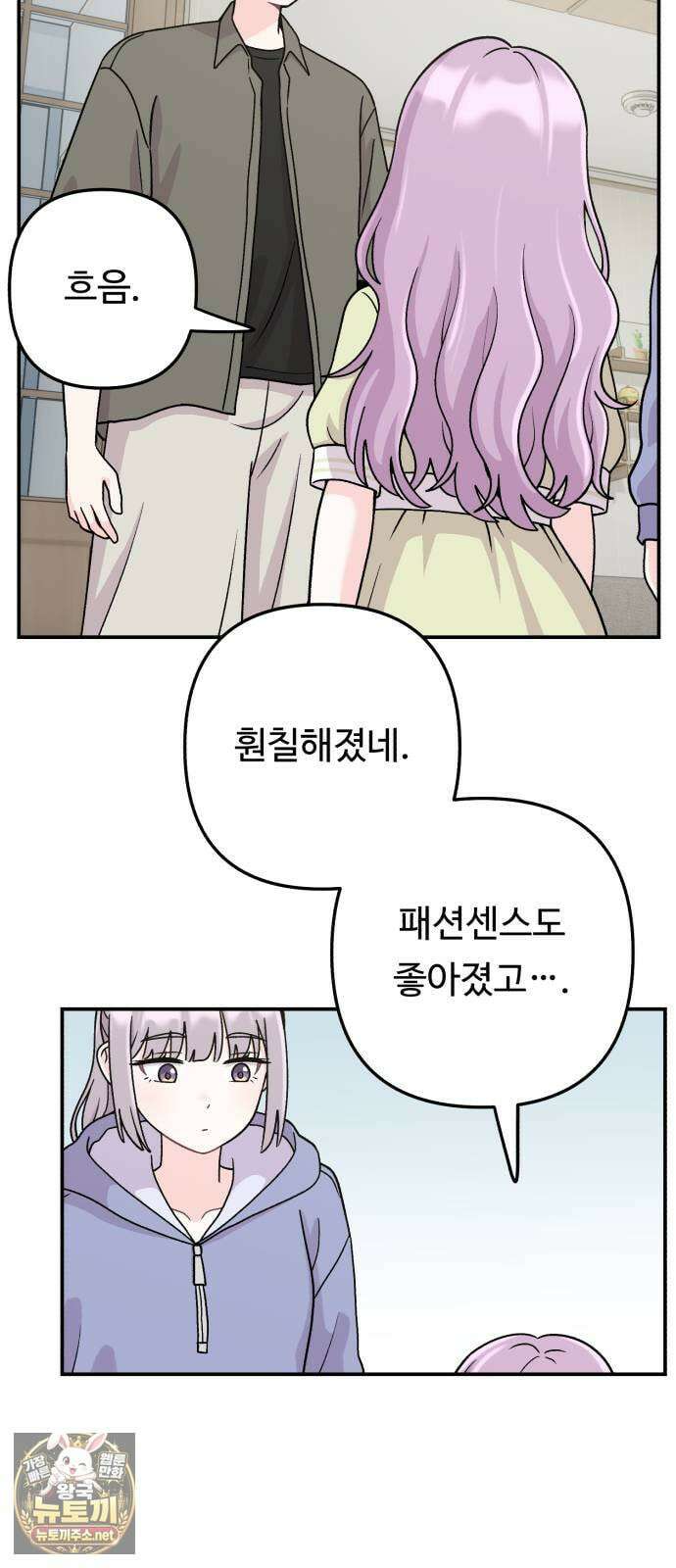 두근두근 대작전 20화 12