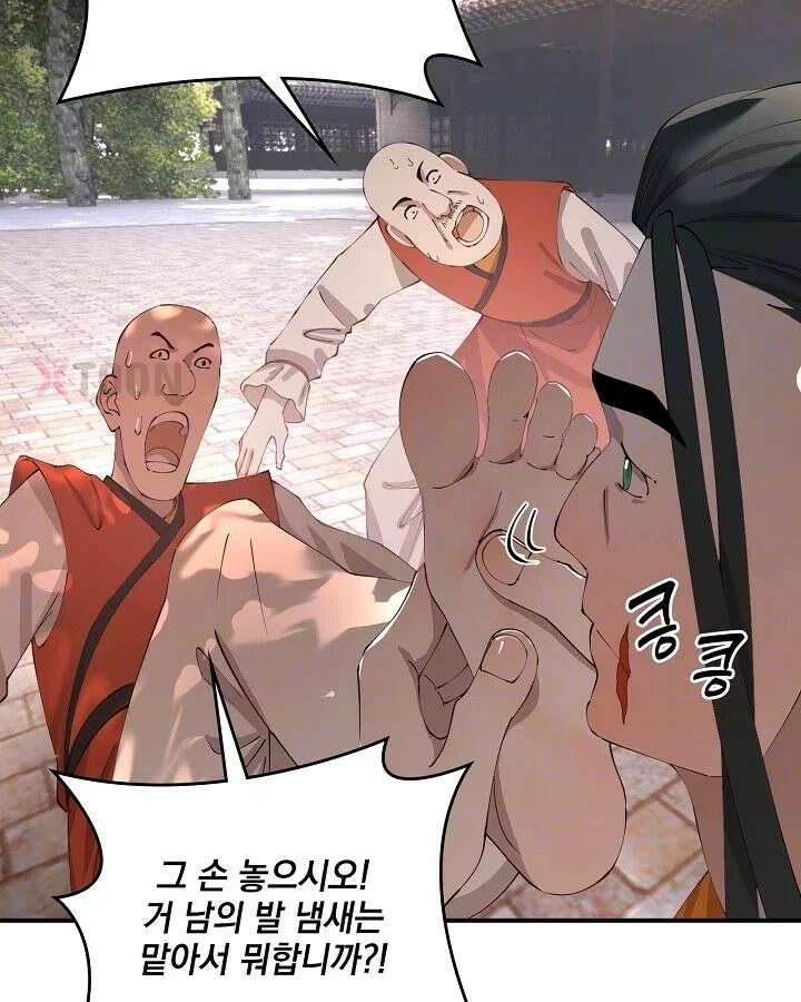 사상최강의 데릴사위 303화 4