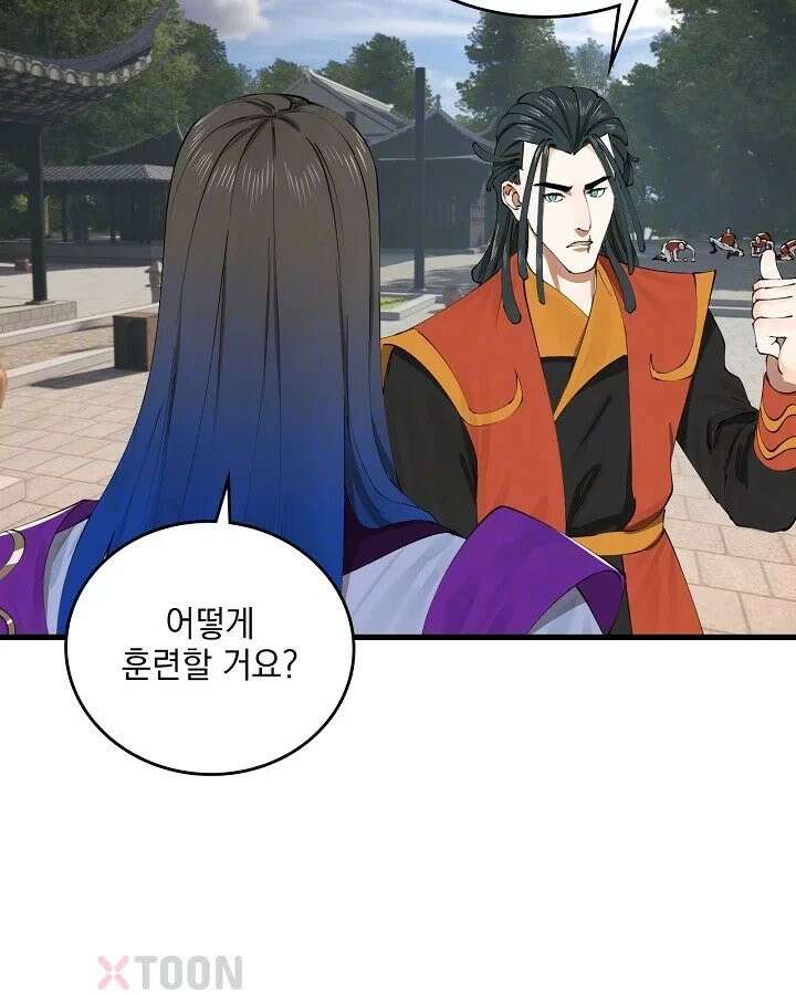 사상최강의 데릴사위 303화 14