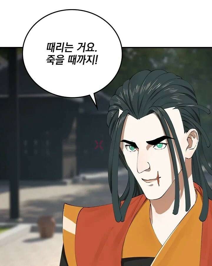 사상최강의 데릴사위 303화 15