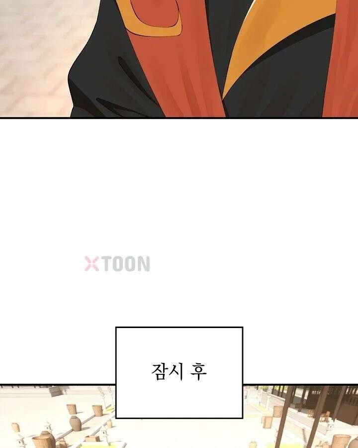 사상최강의 데릴사위 303화 16