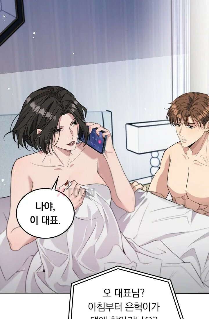 무한 루프에서 탈출하기 37화 2