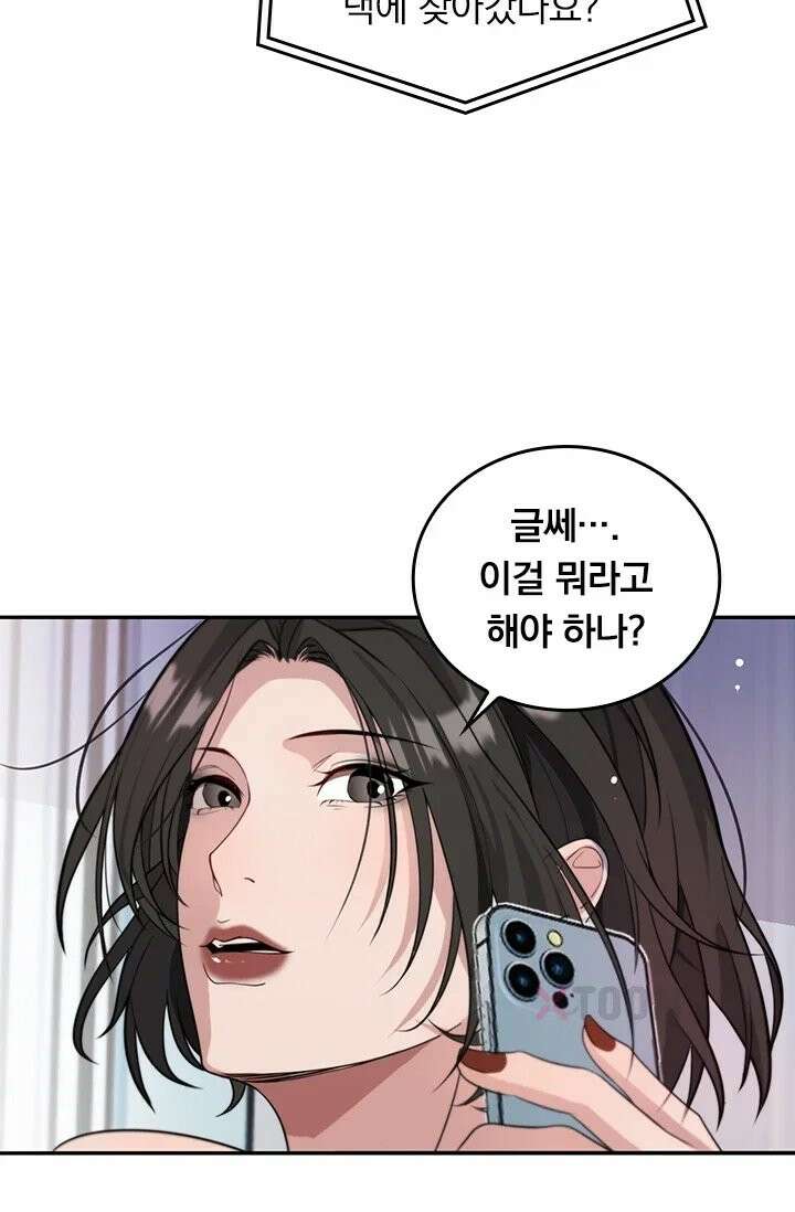 무한 루프에서 탈출하기 37화 3