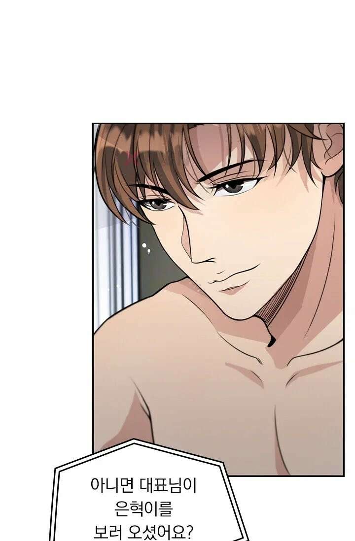 무한 루프에서 탈출하기 37화 4