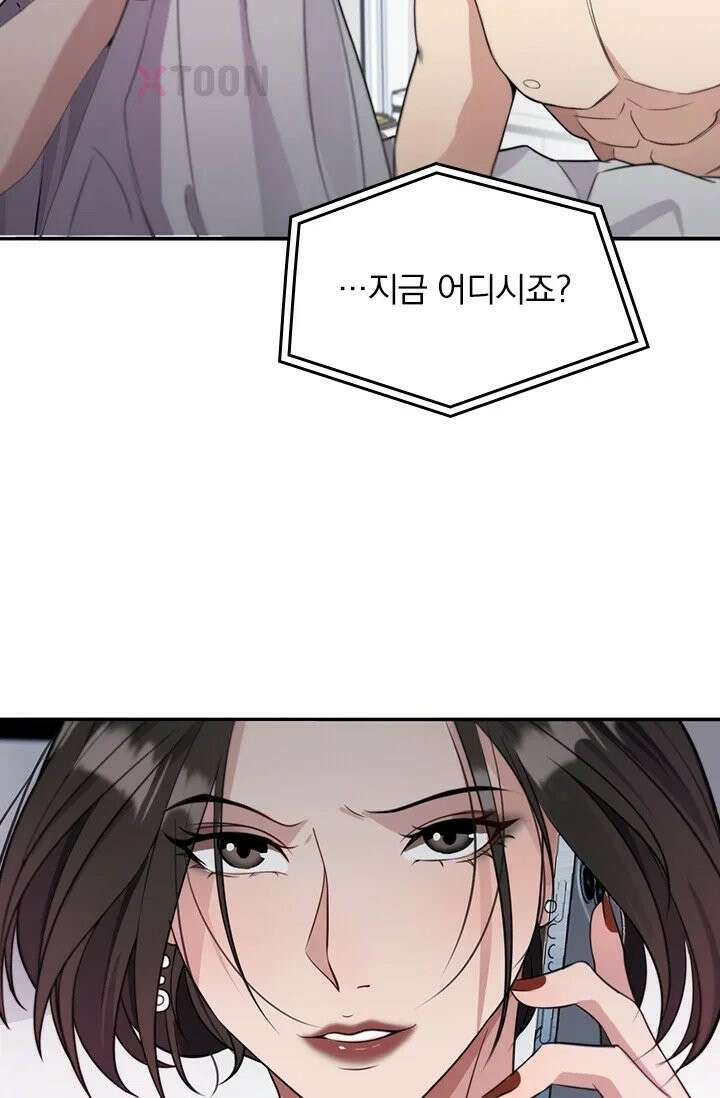 무한 루프에서 탈출하기 37화 6