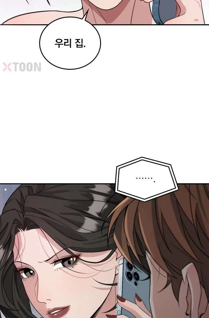 무한 루프에서 탈출하기 37화 7