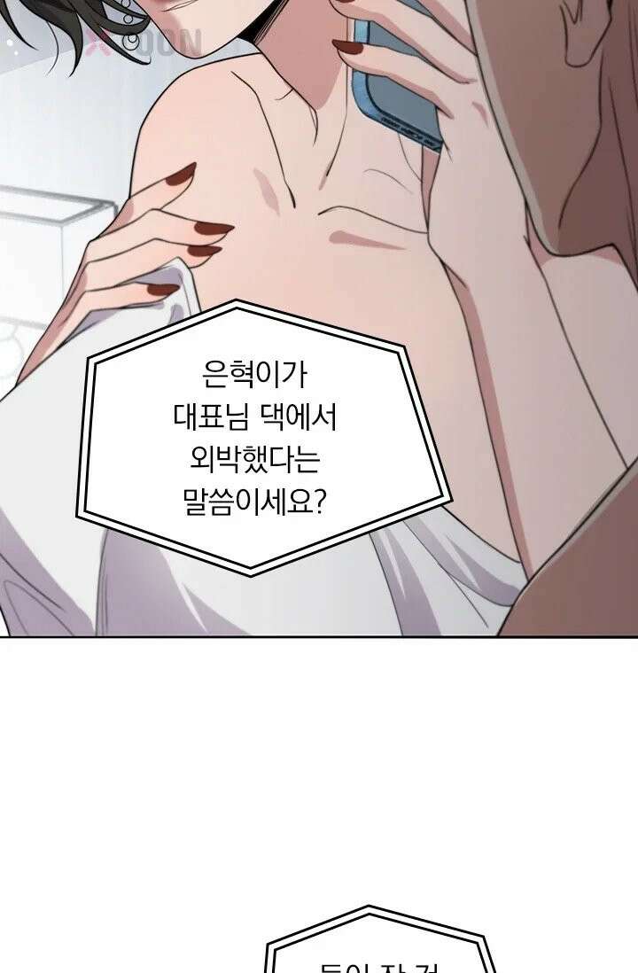 무한 루프에서 탈출하기 37화 8