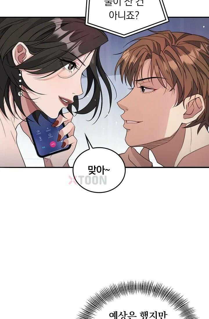 무한 루프에서 탈출하기 37화 9