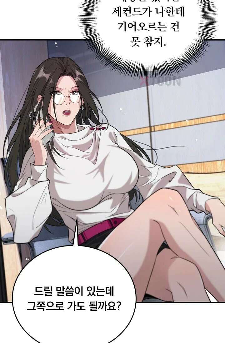 무한 루프에서 탈출하기 37화 10