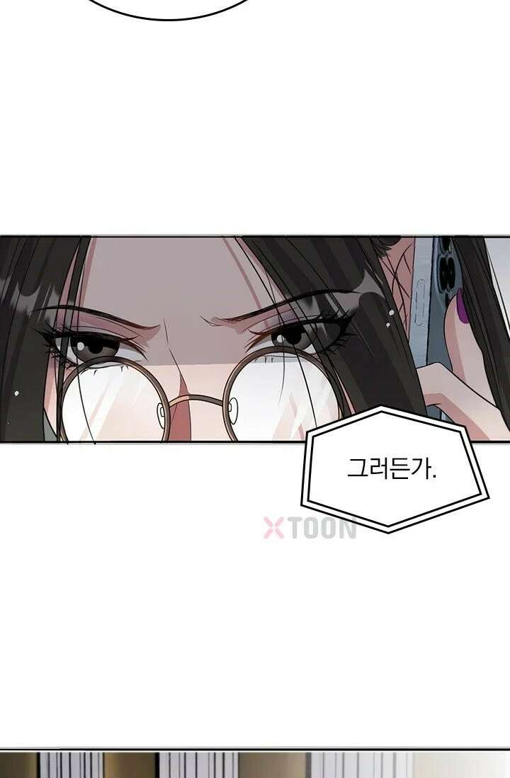 무한 루프에서 탈출하기 37화 11