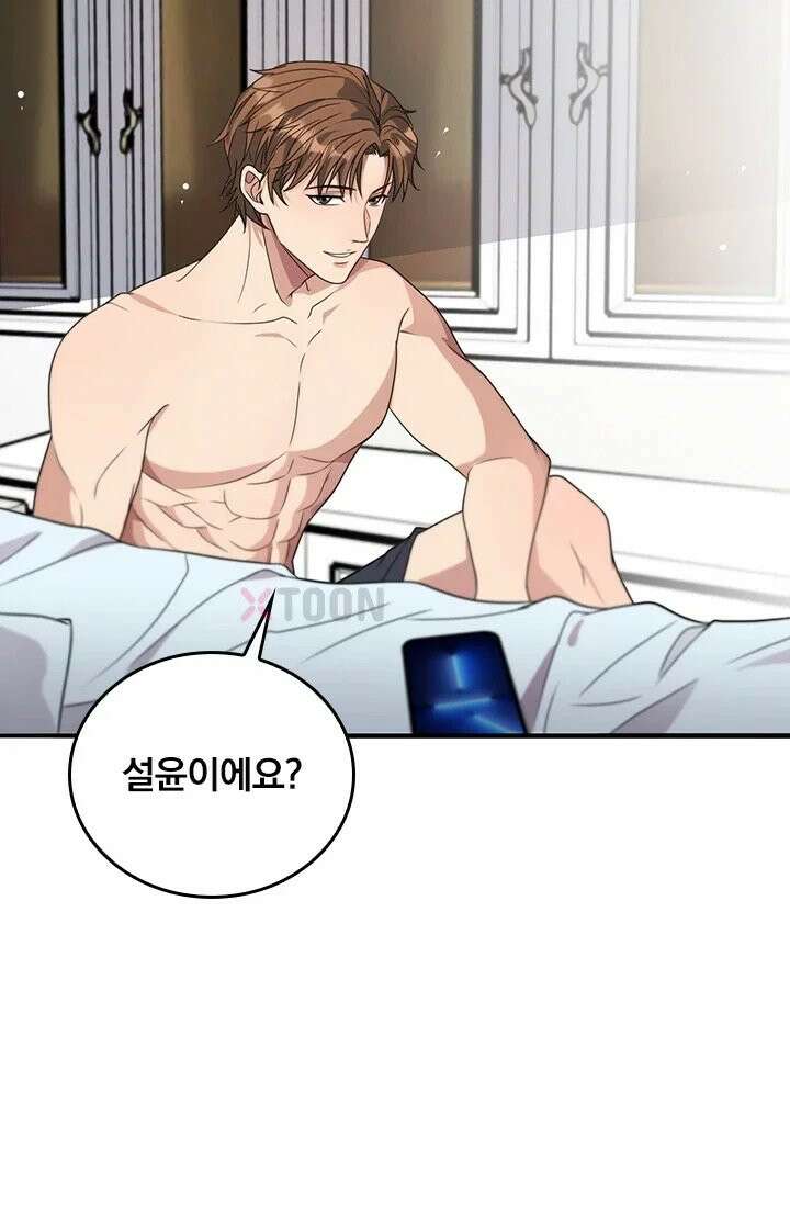무한 루프에서 탈출하기 37화 12