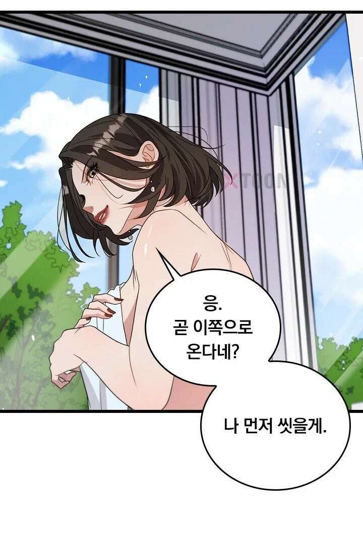 무한 루프에서 탈출하기 37화 13