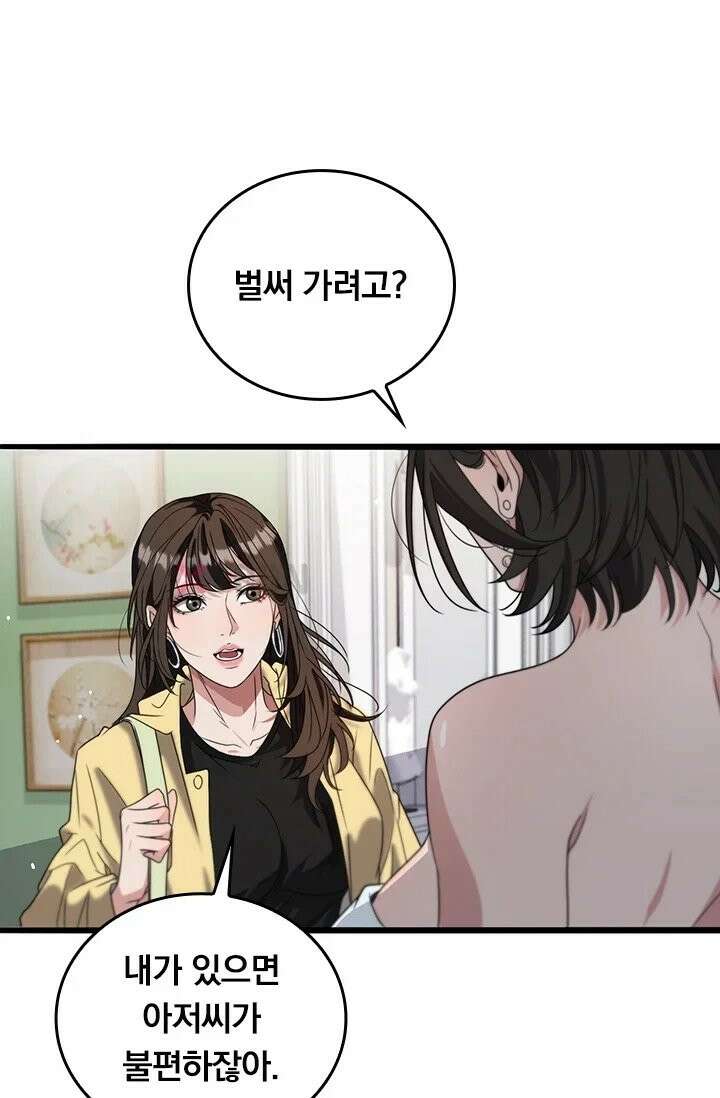 무한 루프에서 탈출하기 37화 14