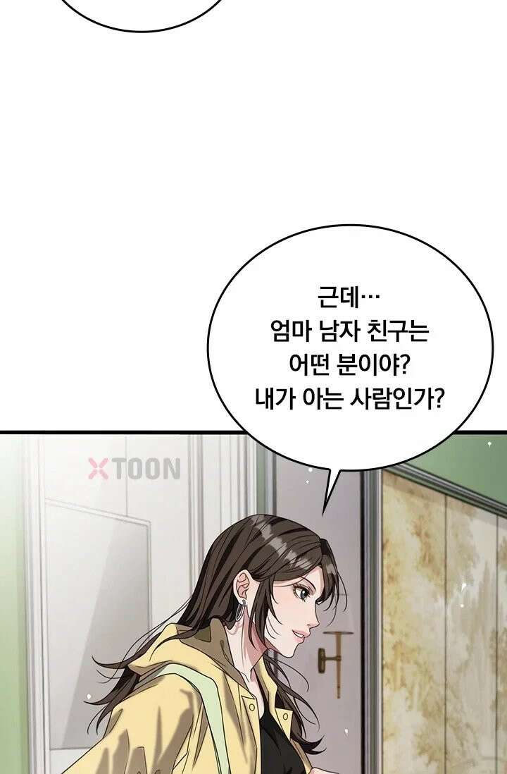 무한 루프에서 탈출하기 37화 15