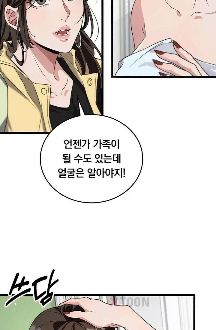 무한 루프에서 탈출하기 37화 17