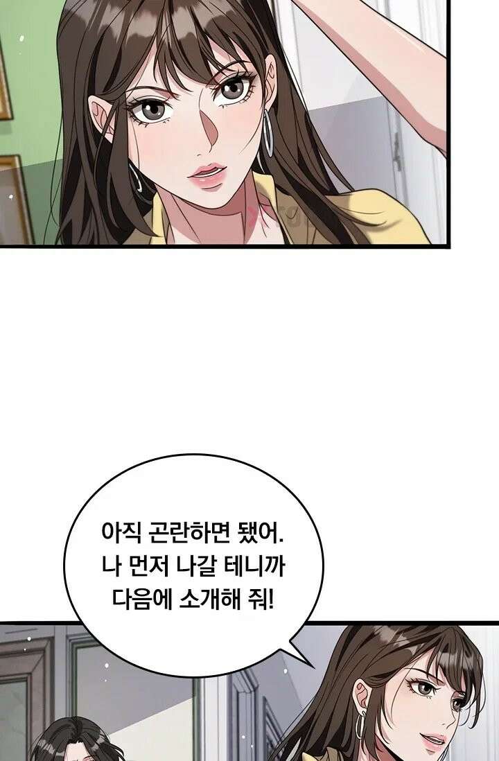 무한 루프에서 탈출하기 37화 18