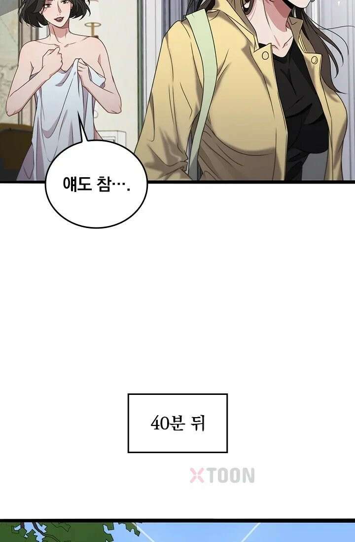 무한 루프에서 탈출하기 37화 19