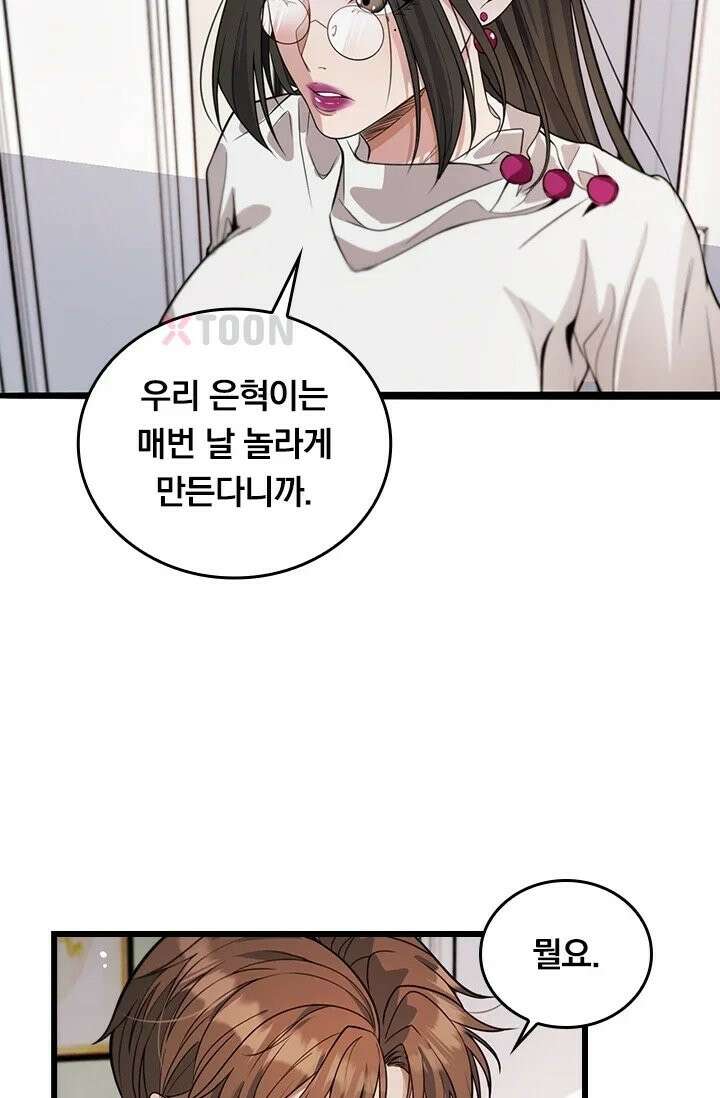 무한 루프에서 탈출하기 37화 22