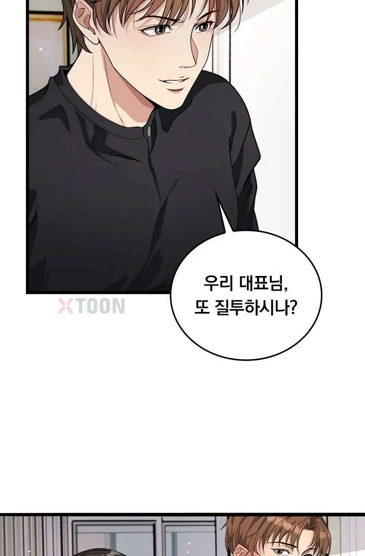 무한 루프에서 탈출하기 37화 23