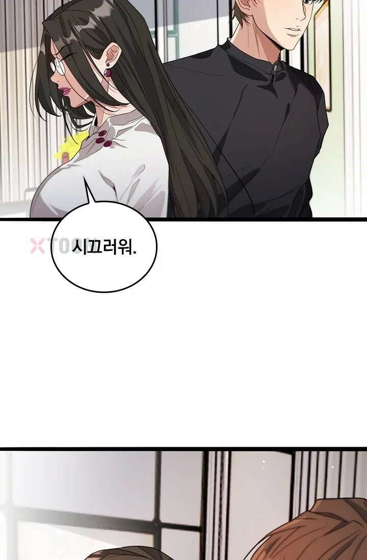 무한 루프에서 탈출하기 37화 24