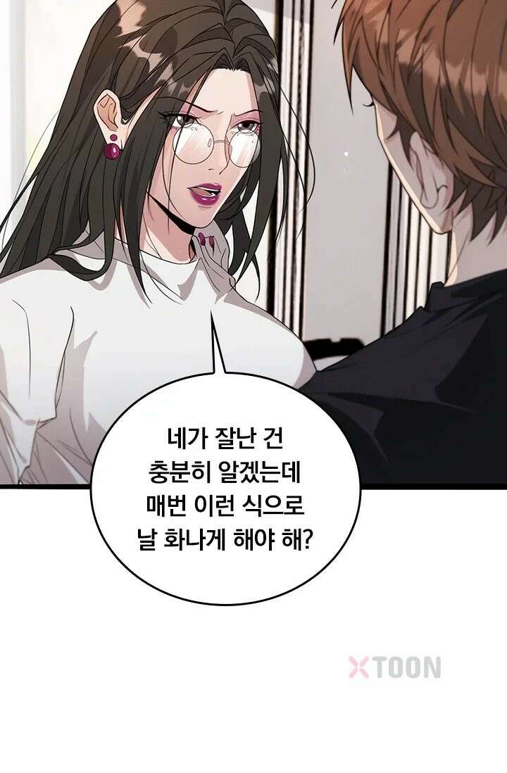 무한 루프에서 탈출하기 37화 25