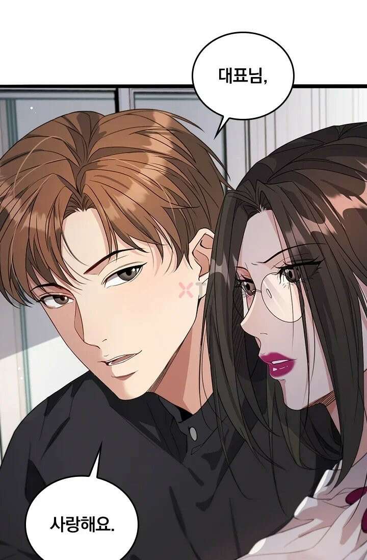 무한 루프에서 탈출하기 37화 26