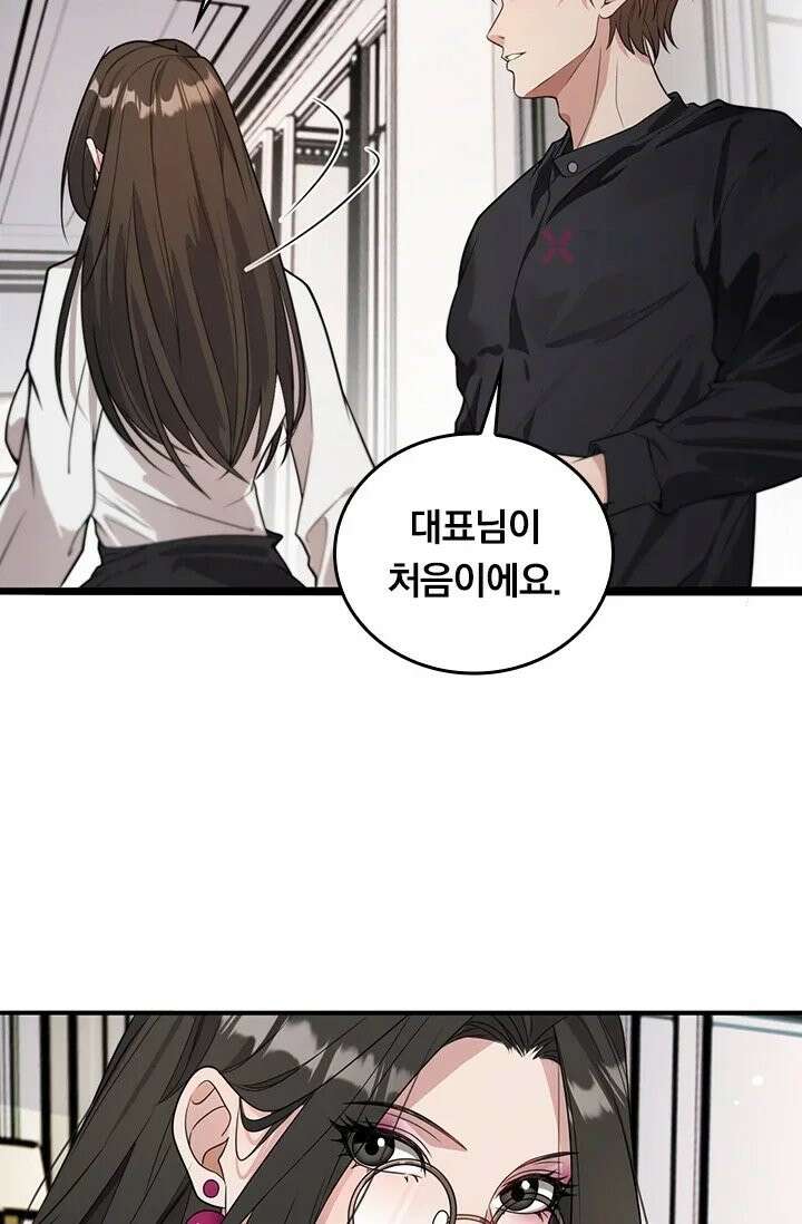 무한 루프에서 탈출하기 37화 29