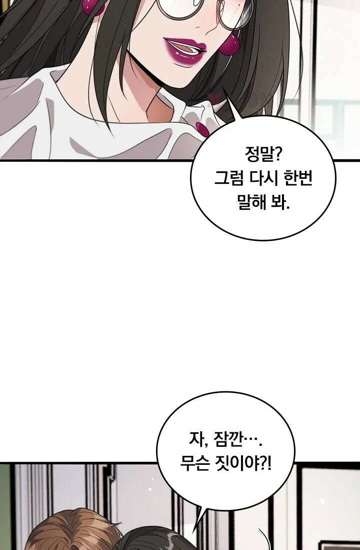 무한 루프에서 탈출하기 37화 30