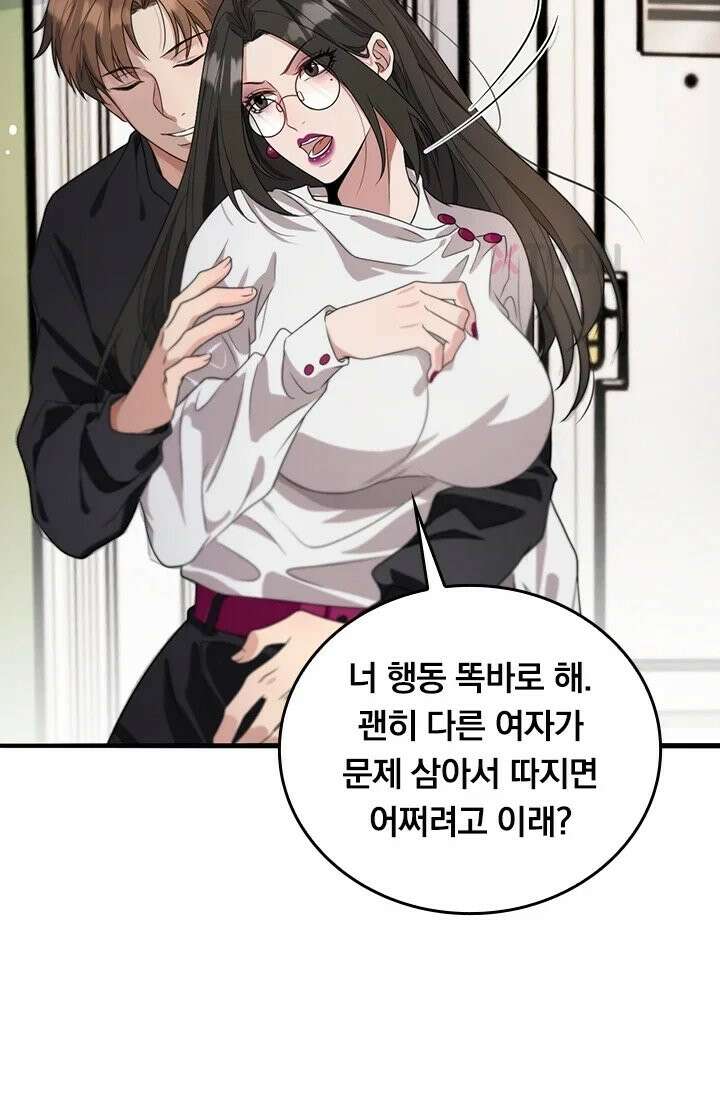 무한 루프에서 탈출하기 37화 31