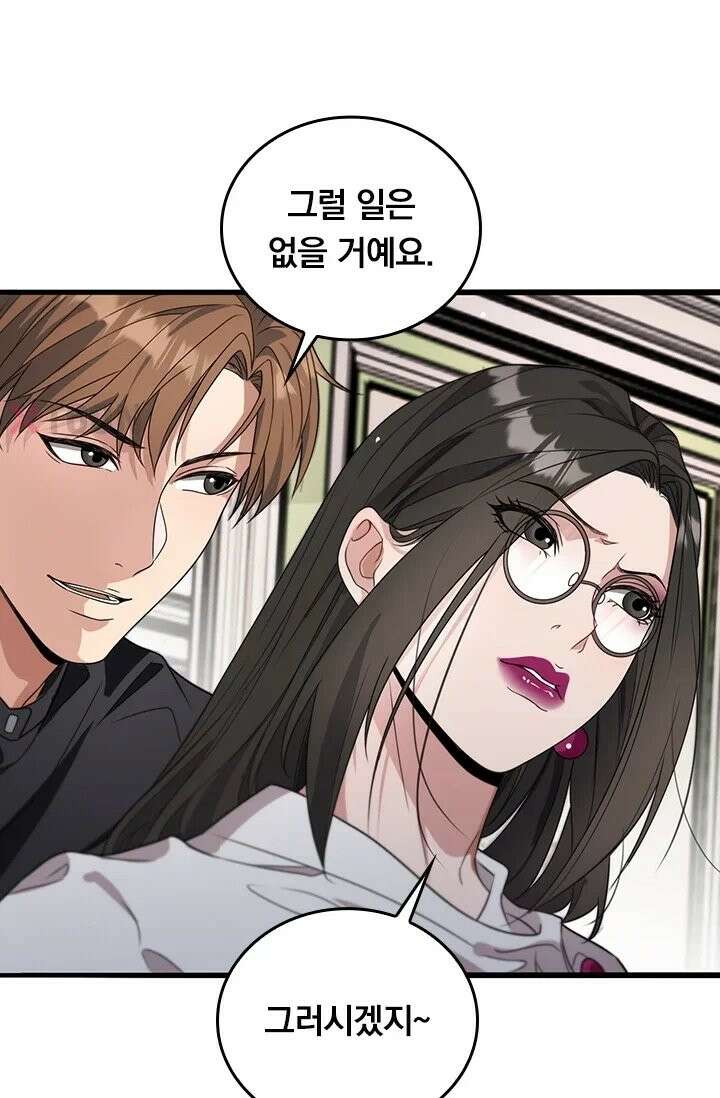 무한 루프에서 탈출하기 37화 32