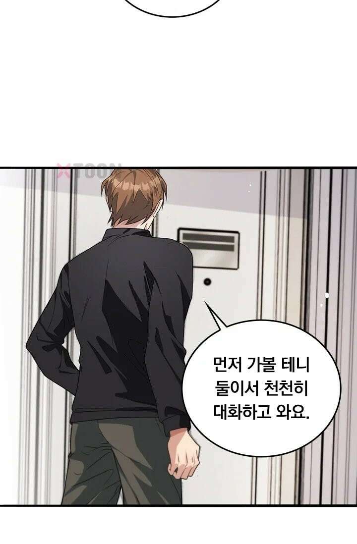 무한 루프에서 탈출하기 37화 33