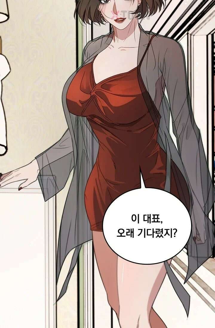 무한 루프에서 탈출하기 37화 36