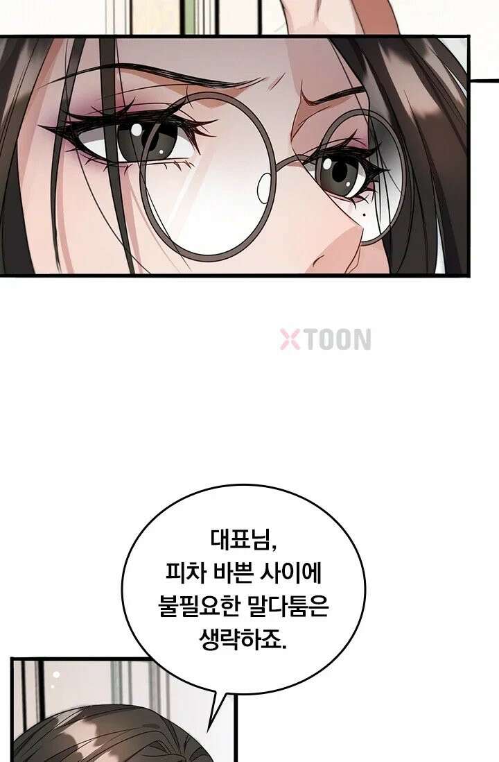 무한 루프에서 탈출하기 37화 37