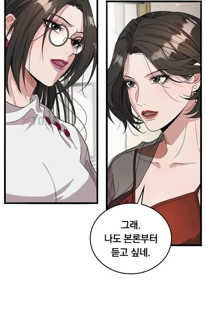 무한 루프에서 탈출하기 37화 38