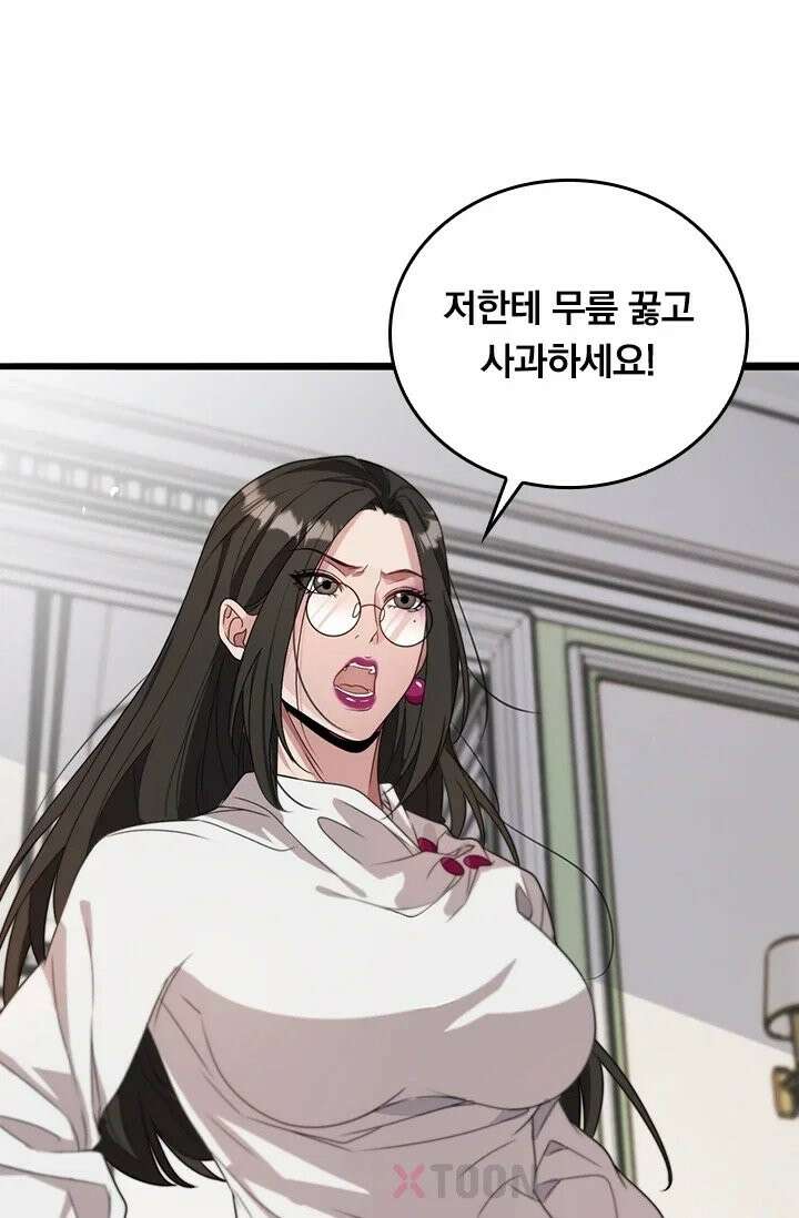 무한 루프에서 탈출하기 37화 39