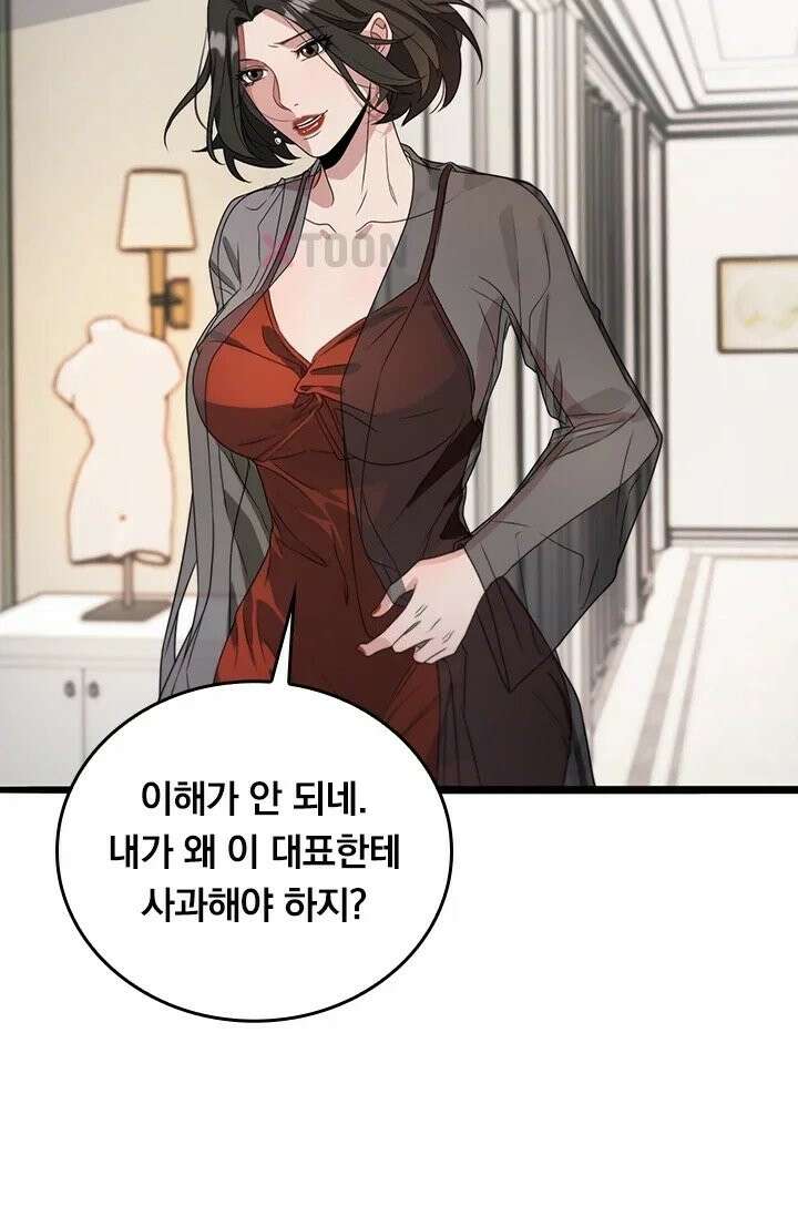 무한 루프에서 탈출하기 37화 41