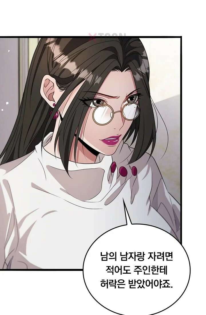 무한 루프에서 탈출하기 37화 42