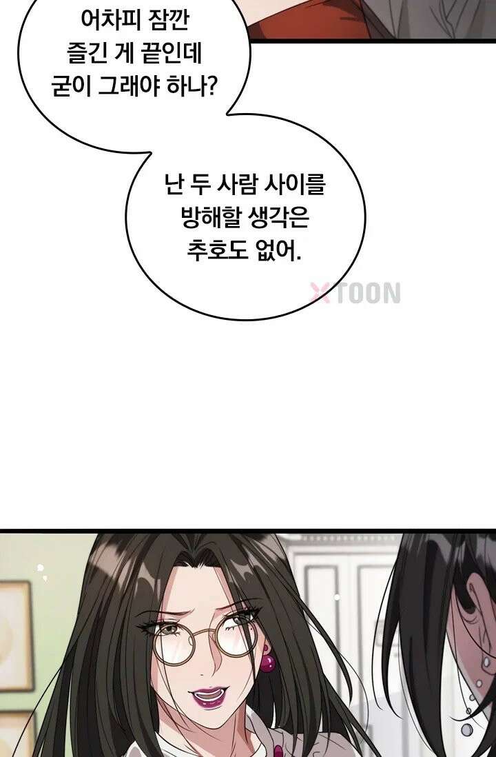 무한 루프에서 탈출하기 37화 44