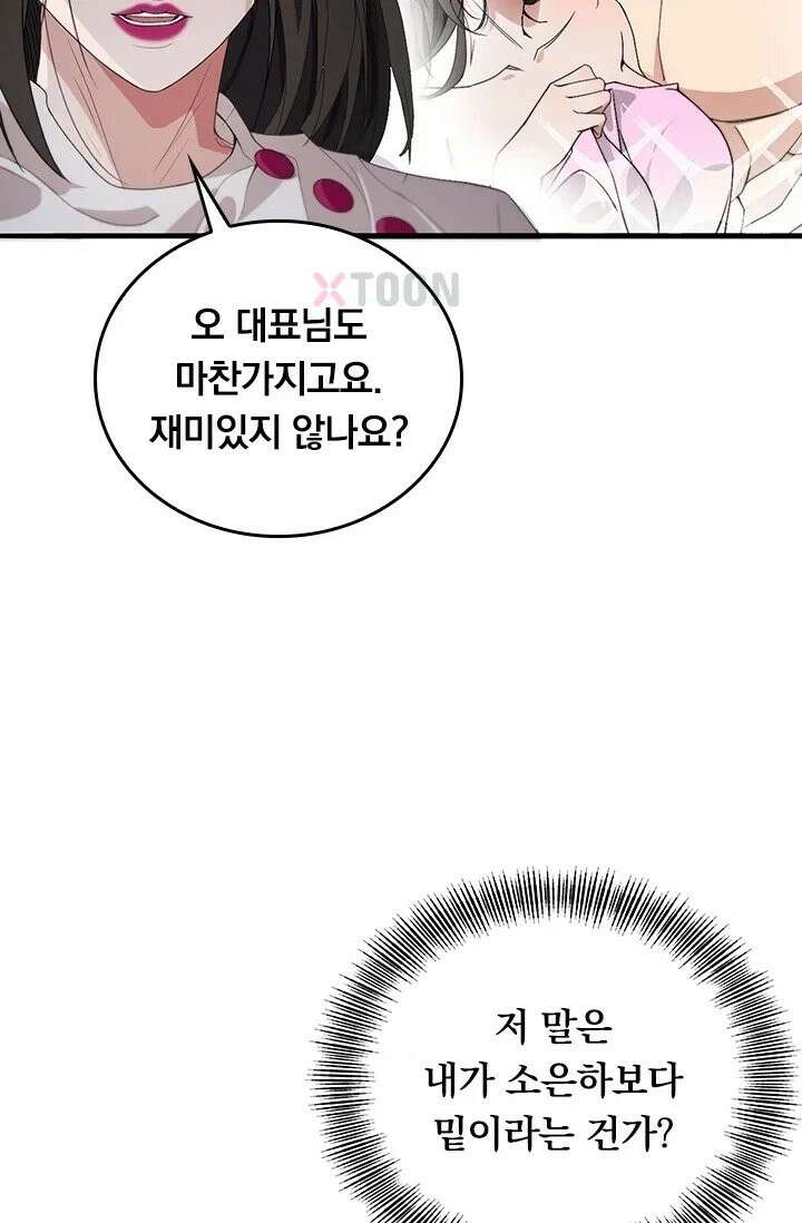 무한 루프에서 탈출하기 37화 49
