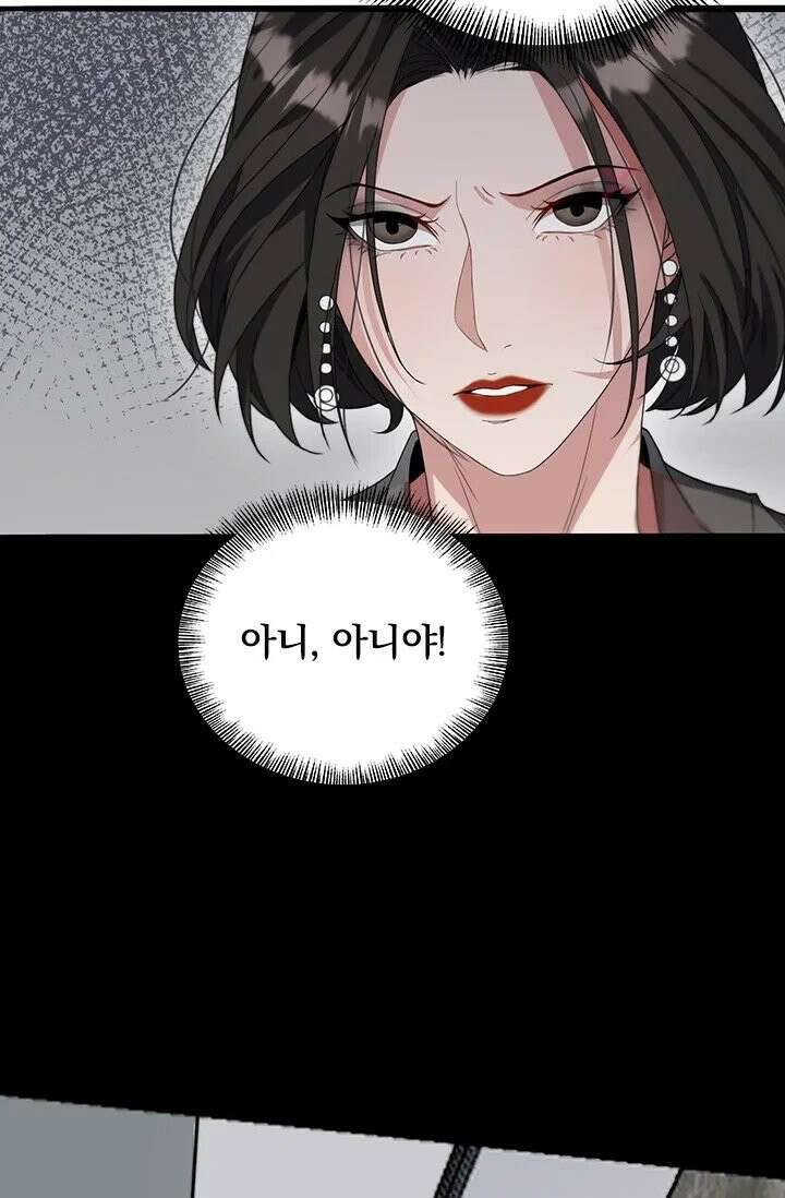 무한 루프에서 탈출하기 37화 50