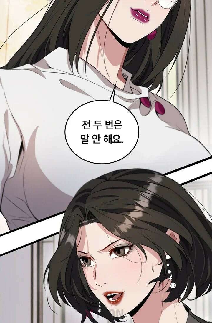 무한 루프에서 탈출하기 37화 55