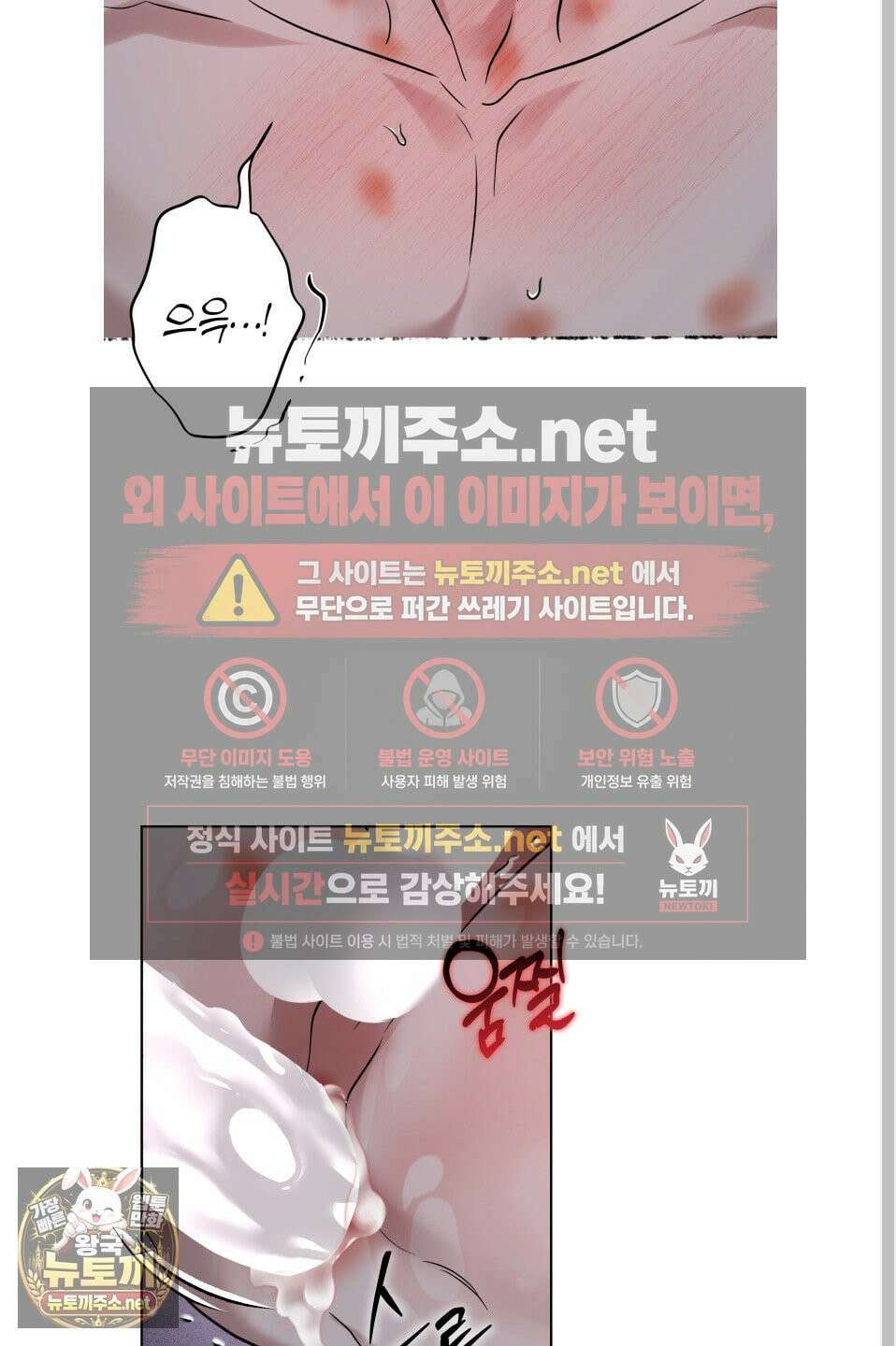 아마도 매일 비 41화 12