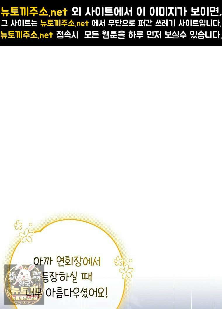 폭군 오빠는 덤입니다 24화 1