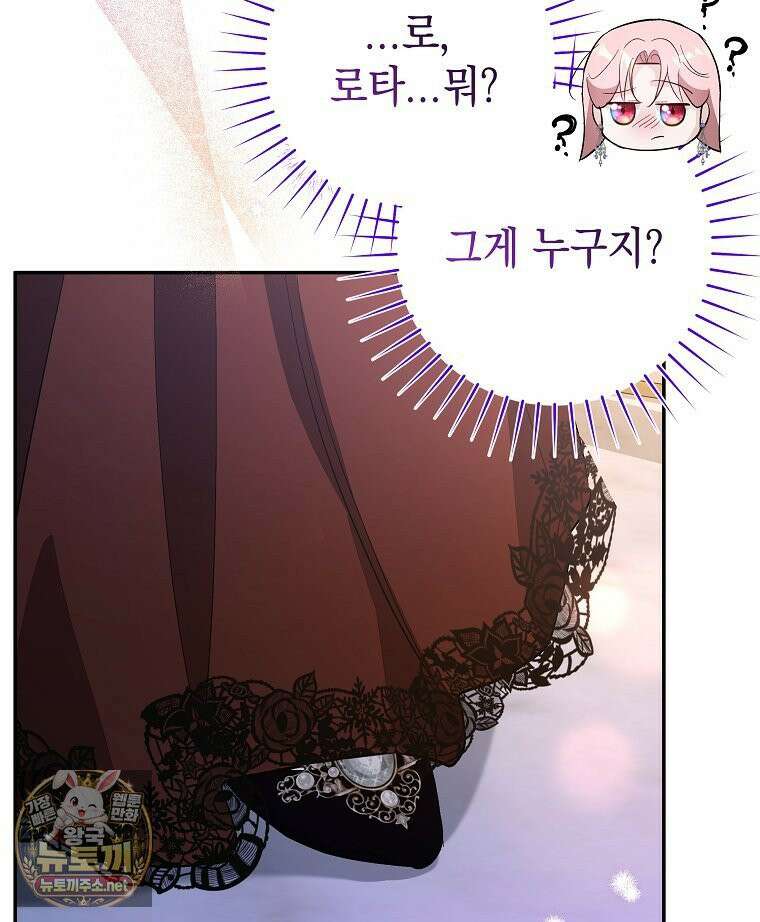 폭군 오빠는 덤입니다 24화 11