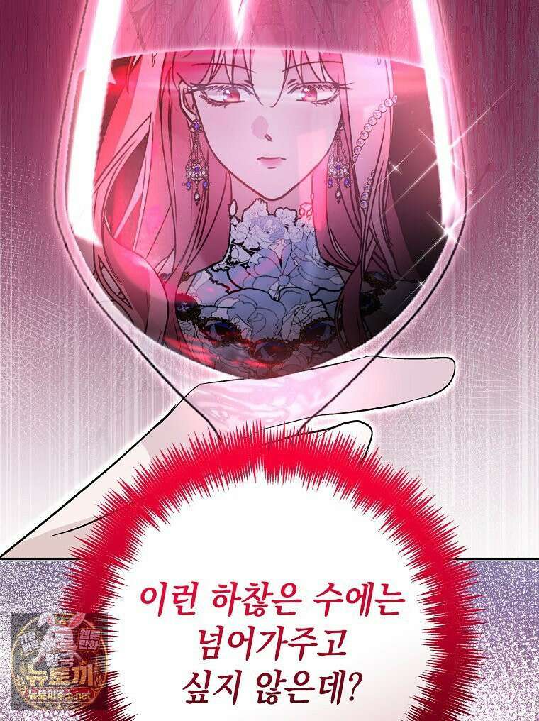 폭군 오빠는 덤입니다 24화 26