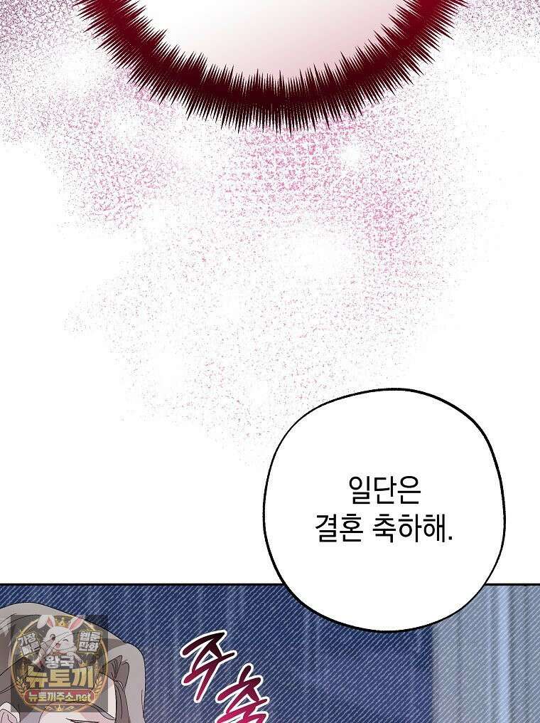 폭군 오빠는 덤입니다 24화 27